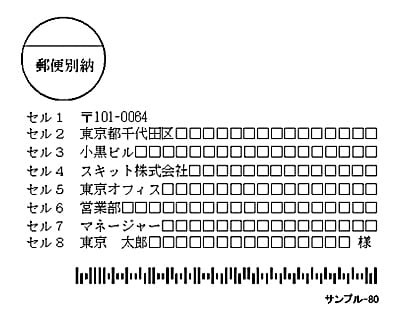 ゆうメール特約郵便封書宛名印字ラベル 圧着ハガキやa4封書印刷が安心低価格の圧着dm専門店圧着ハガキやa4封書印刷が安心低価格の圧着dm専門店