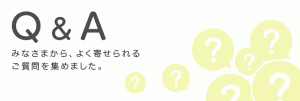 圧着dm専門店Q&A看板バナー