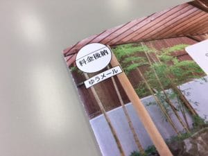 ゆうメールのマーク