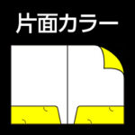 A4両側ポケットのフォルダーを片面カラー印刷でマット紙180ｋを利用します